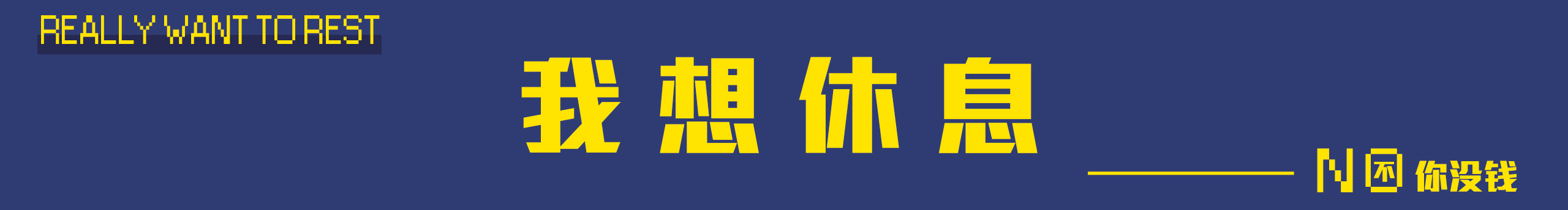 你好我叫小高的个人主页（封面预览） - 主页封面设置 - 站酷设计师你好我叫小高原创素材 - 站酷ZCOOL