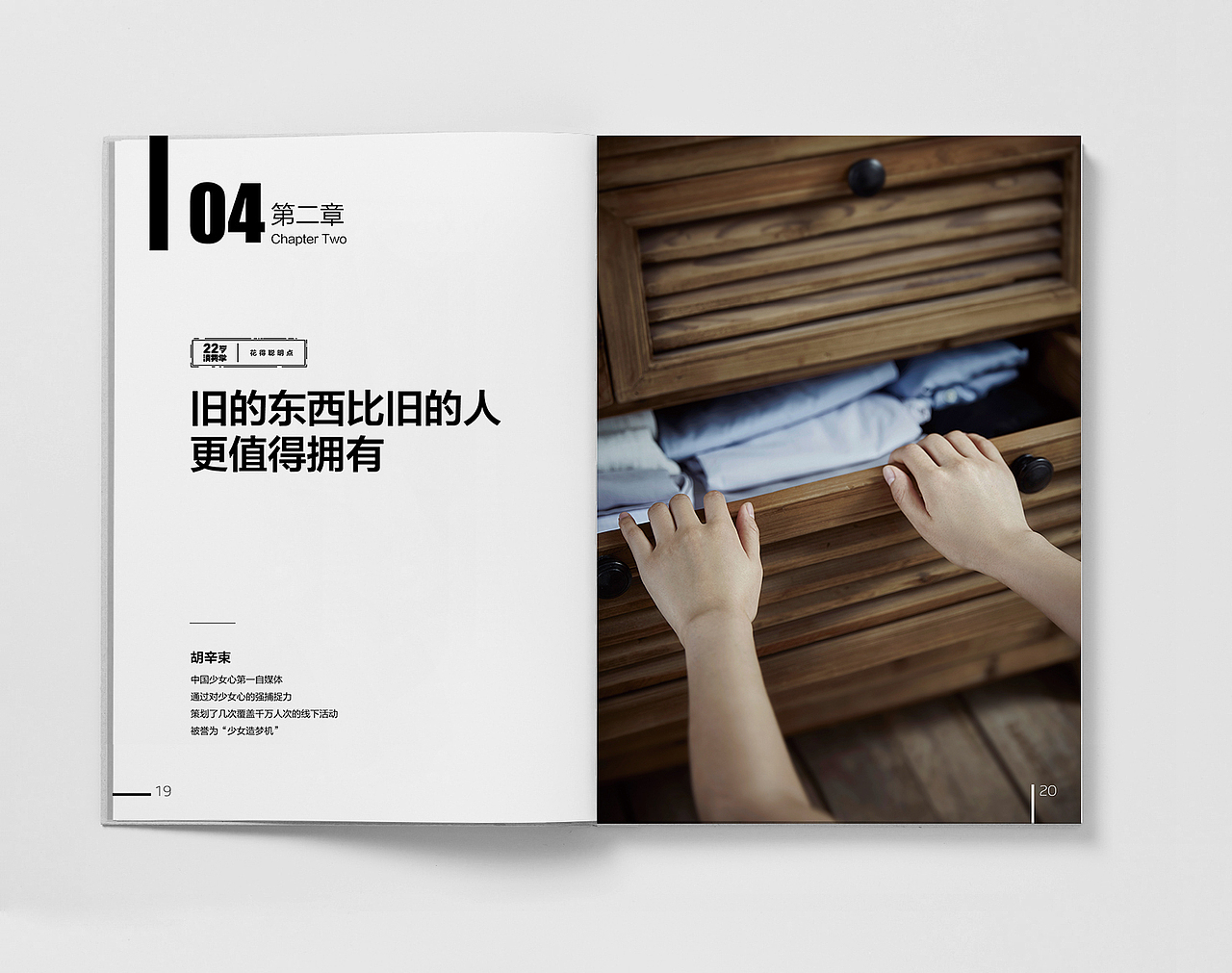 22岁消费学 for 转转app（图ZODQwNzAyODQ=） - 书籍/画册 - 站酷设计师danghui原创素材 - 站酷ZCOOL