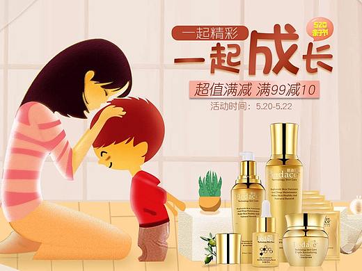 一起精彩 一起成长 亲子节 520