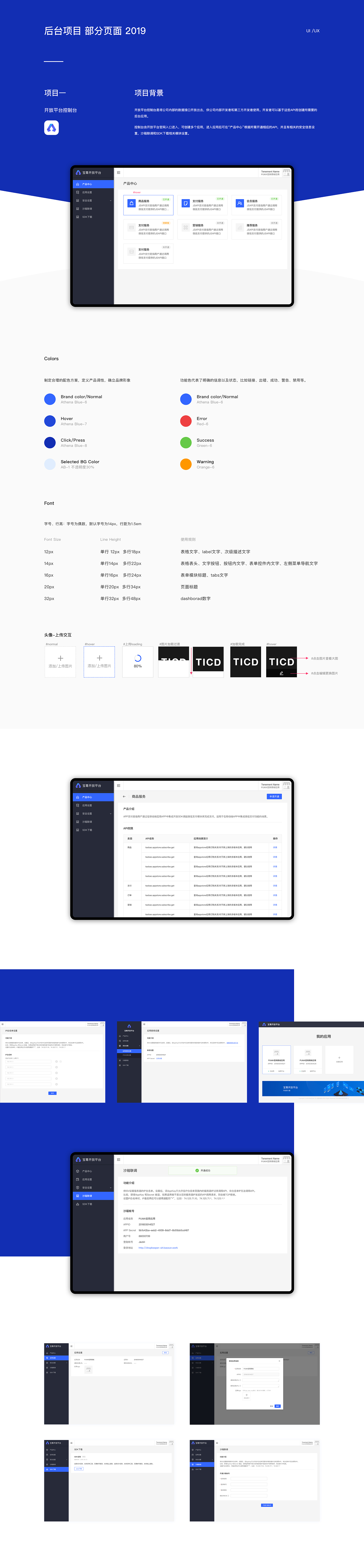 部分后台项目（图ZMTYzMjE0NDg4） - 其他网页 - 站酷设计师夏山Tinshine原创素材 - 站酷ZCOOL