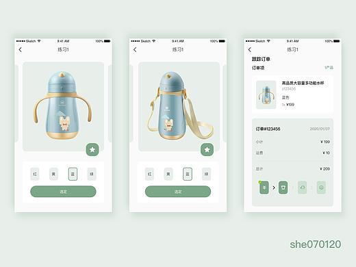 UI100挑战-DAY6临摹