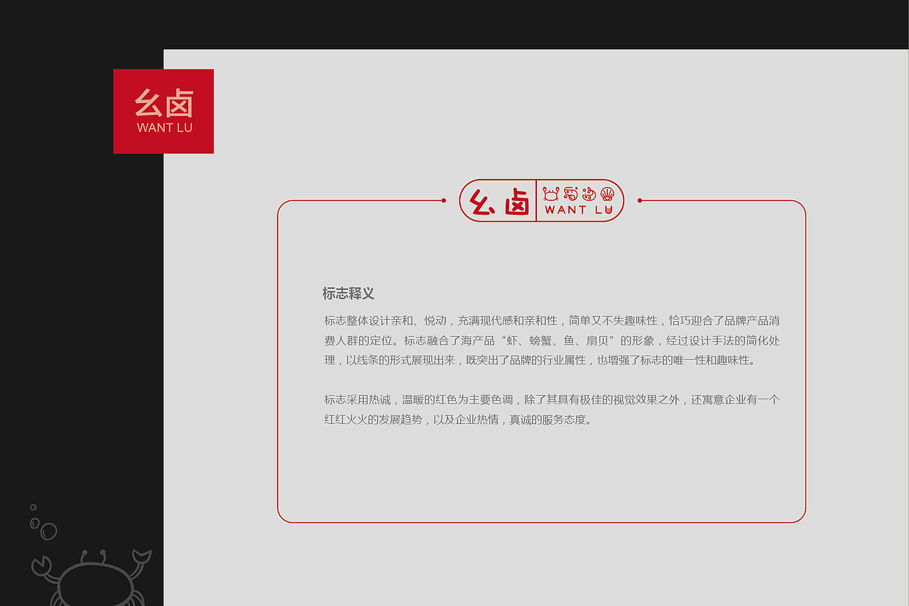 ·幺卤·品牌标志
