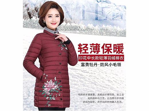 棉服详情页