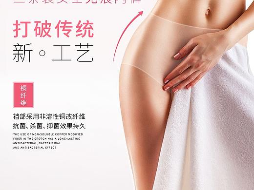 内裤详情页