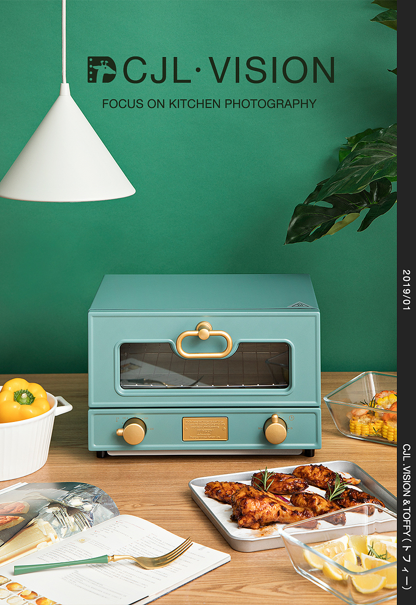 Girafe@长颈鹿&Toffy厨房电器系列