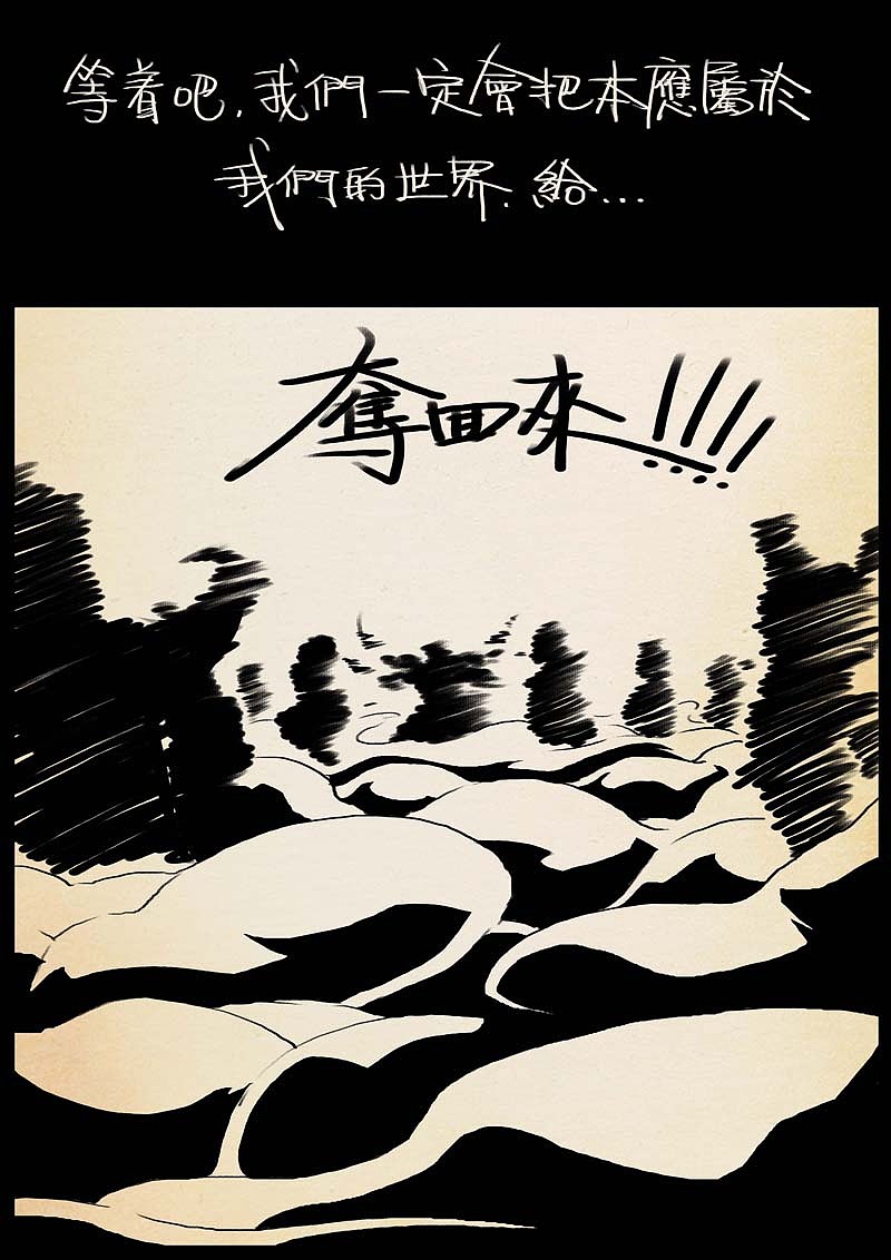 魔神之乐（图ZMTUyMTAyMTc2） - 中/长篇漫画 - 站酷设计师双刀绅士原创素材 - 站酷ZCOOL