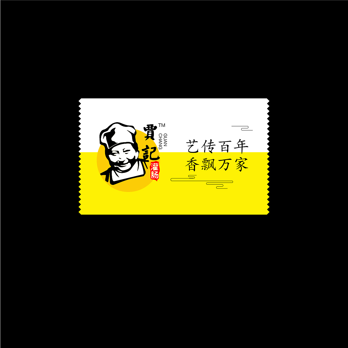 糖果包装设计