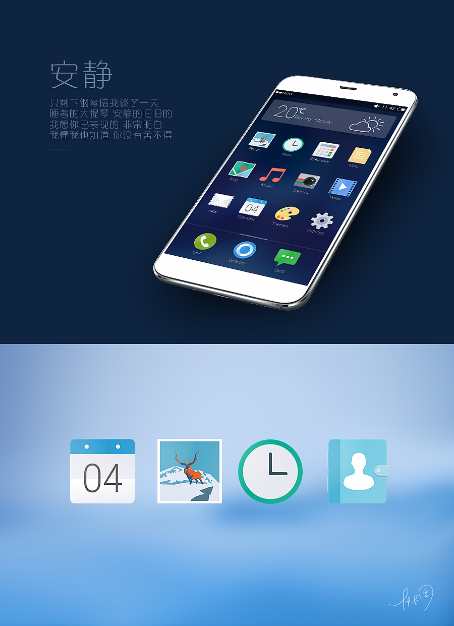 静幻想（图ZMjA1NTE5NzY=） - 主题/皮肤 - 站酷设计师朴正圆原创素材 - 站酷ZCOOL