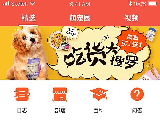 APP界面设计