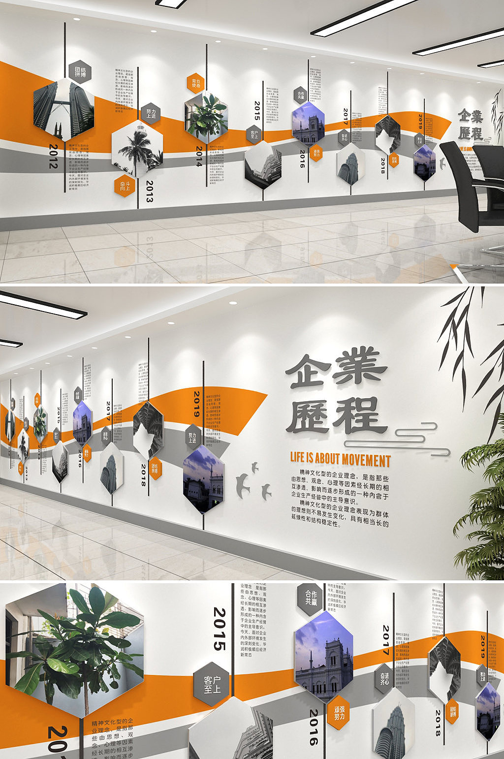 企业荣誉墙|空间|室内设计|J自在 - 原创作品 - 站酷 (ZCOOL)