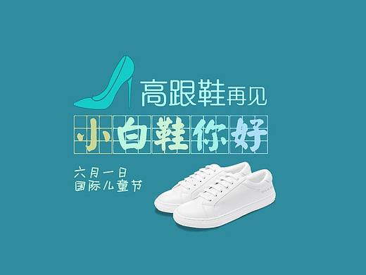 六一儿童节（个人主页-ZNDUwNjQwMTI=） - 海报 - 站酷设计师Jessica1213原创素材 - 站酷ZCOOL