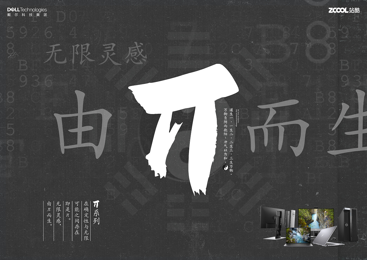 道生一一生二二生三生万物