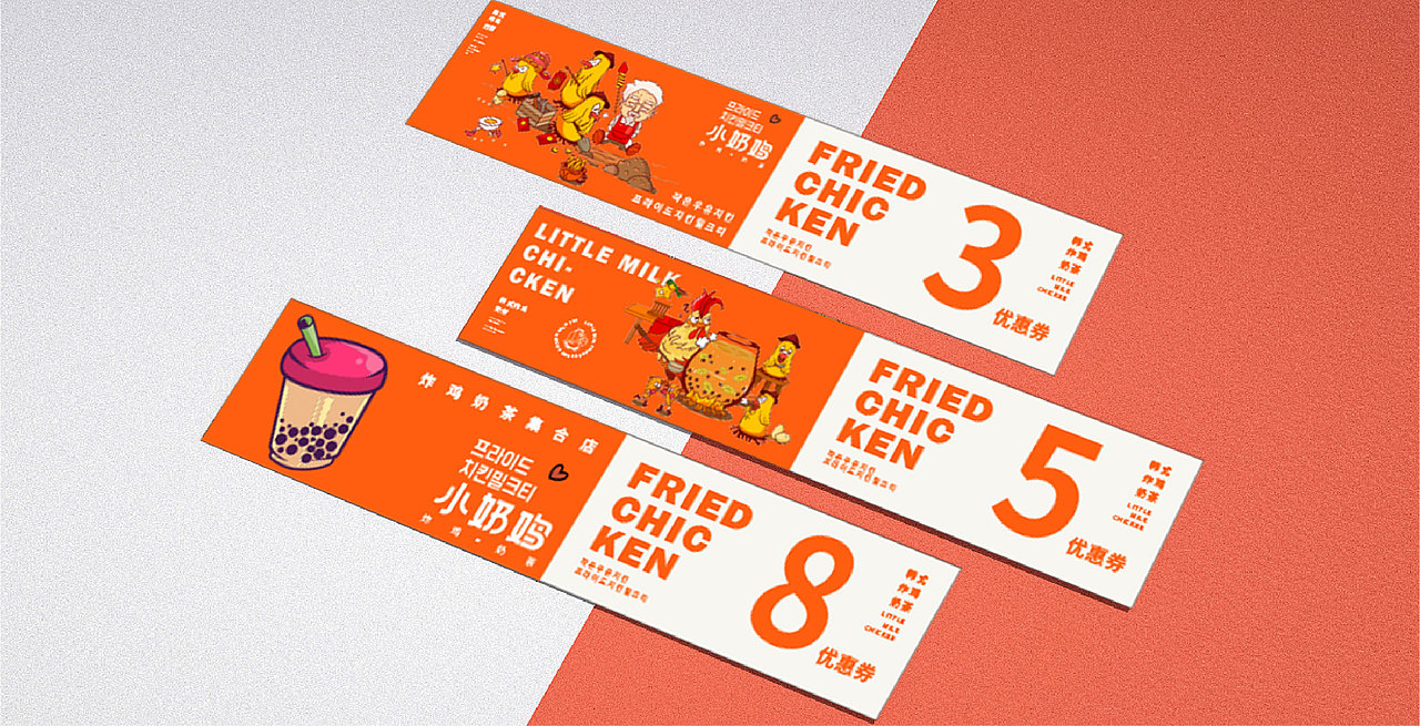 小奶鸡品牌手册（图ZMjQ1OTgxNDY0） - 品牌 - 站酷设计师張吉祥原创素材 - 站酷ZCOOL