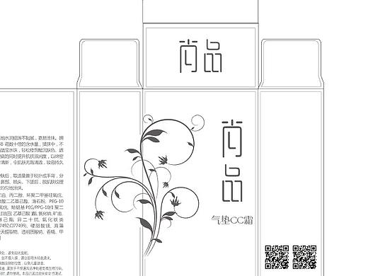 化妆品包装盒