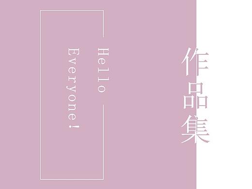 个人平面作品集