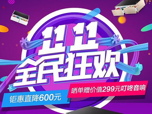 厅吧双十一店铺活动画面