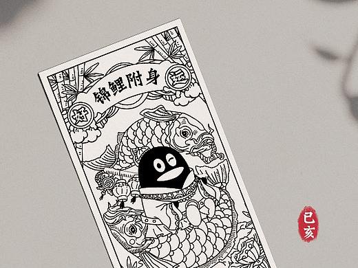 QQfamily新春福卡爆款的企划