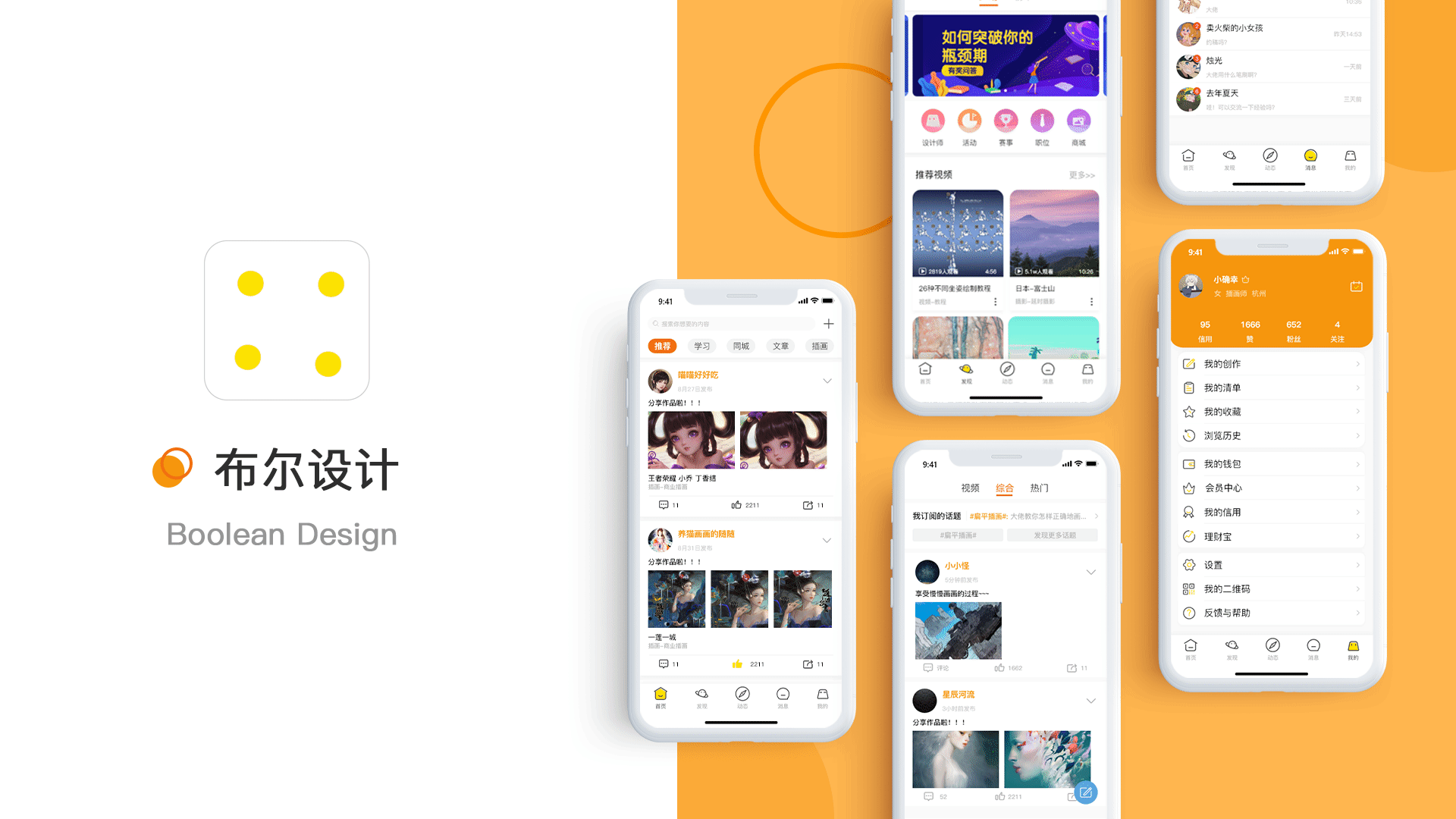 2019年作品集（图ZMTgwNjM3Njk2） - APP界面 - 站酷设计师Tyro_16原创素材 - 站酷ZCOOL