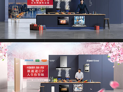 2021烟机灶具渲染节选