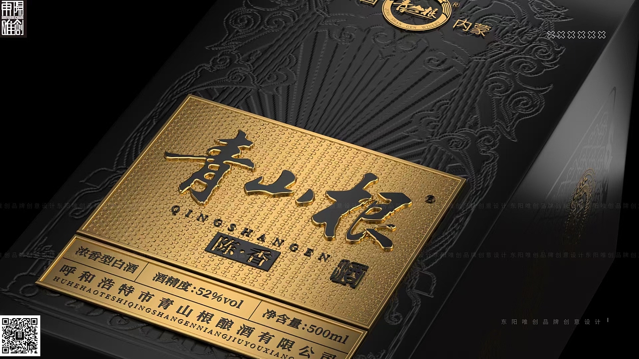 白酒包装设计（图ZMzc2MTYwOTA0） - 包装 - 站酷设计师东阳唯创品牌设计原创素材 - 站酷ZCOOL