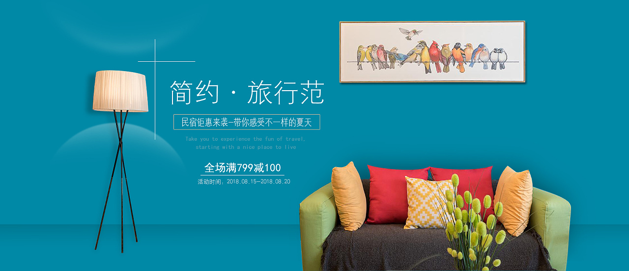 民宿banner图|网页|banner/广告图|嘴角微微扬 - 原创作品 - 站酷 (zc