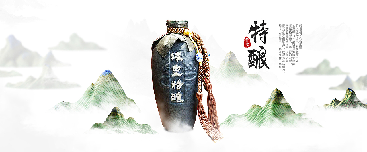 白酒海报俸皇特酿（图ZMTMyODk3NTI0） - 海报 - 站酷设计师平行line原创素材 - 站酷ZCOOL