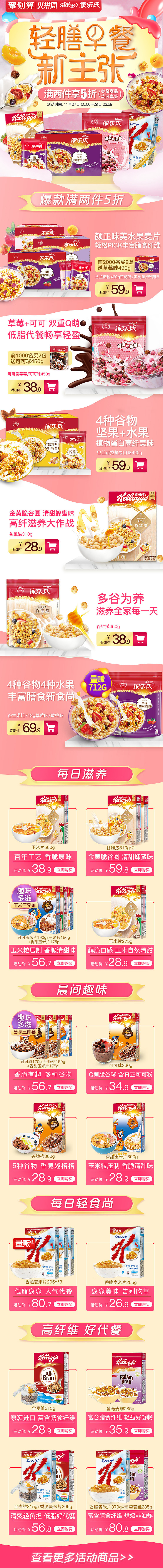 原创作品推荐 网营UED18年11月设计精选母婴 服饰 食品（图ZMTQwMDcyMDA4） - 电商 - 站酷设计师wy_ued原创素材 - 站酷ZCOOL