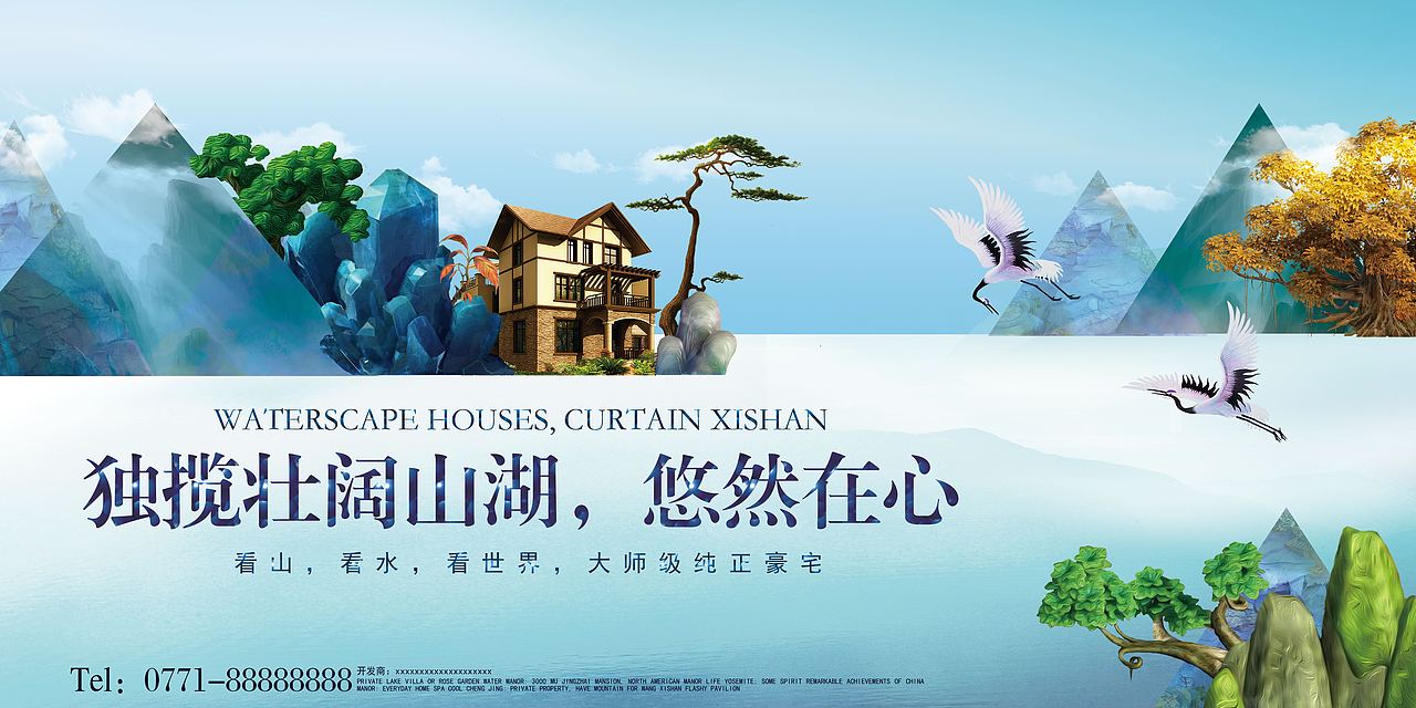 房地产（图ZMTYwNzE4NzUy） - 海报 - 站酷设计师zxq359715187原创素材 - 站酷ZCOOL