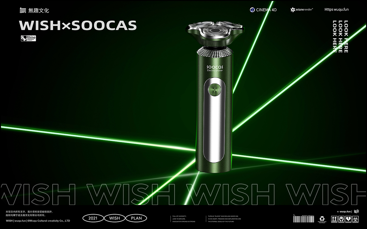 wish | 6-8电商渲染作品合集（图ZMjY5Mjc5NjMy） - 电商 - 站酷设计师無趣创意_弎花头原创素材 - 站酷ZCOOL