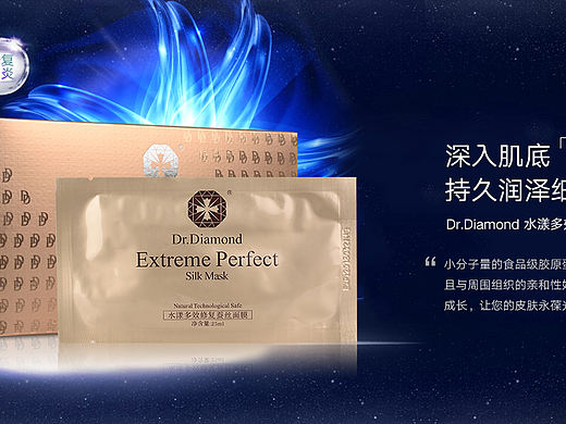 护肤品   产品海报