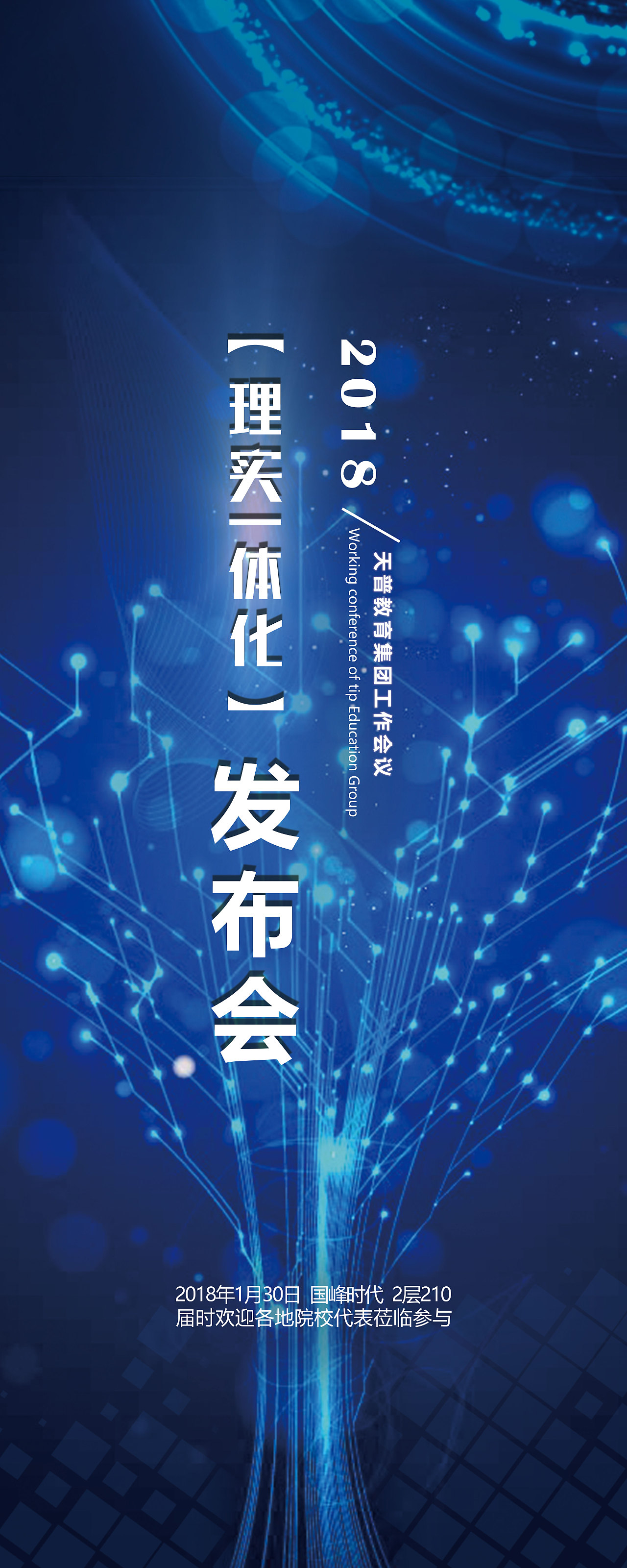 天普集团易拉宝，U盘（图ZMTA3NjUwODIw） - 海报 - 站酷设计师老鼠身后有个洞原创素材 - 站酷ZCOOL