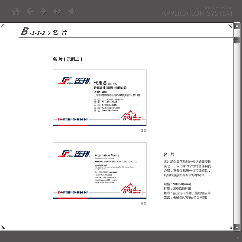 IT服务品牌VI系统（图ZMTU2MTUzNDgw） - Logo - 站酷设计师曉錚原创素材 - 站酷ZCOOL
