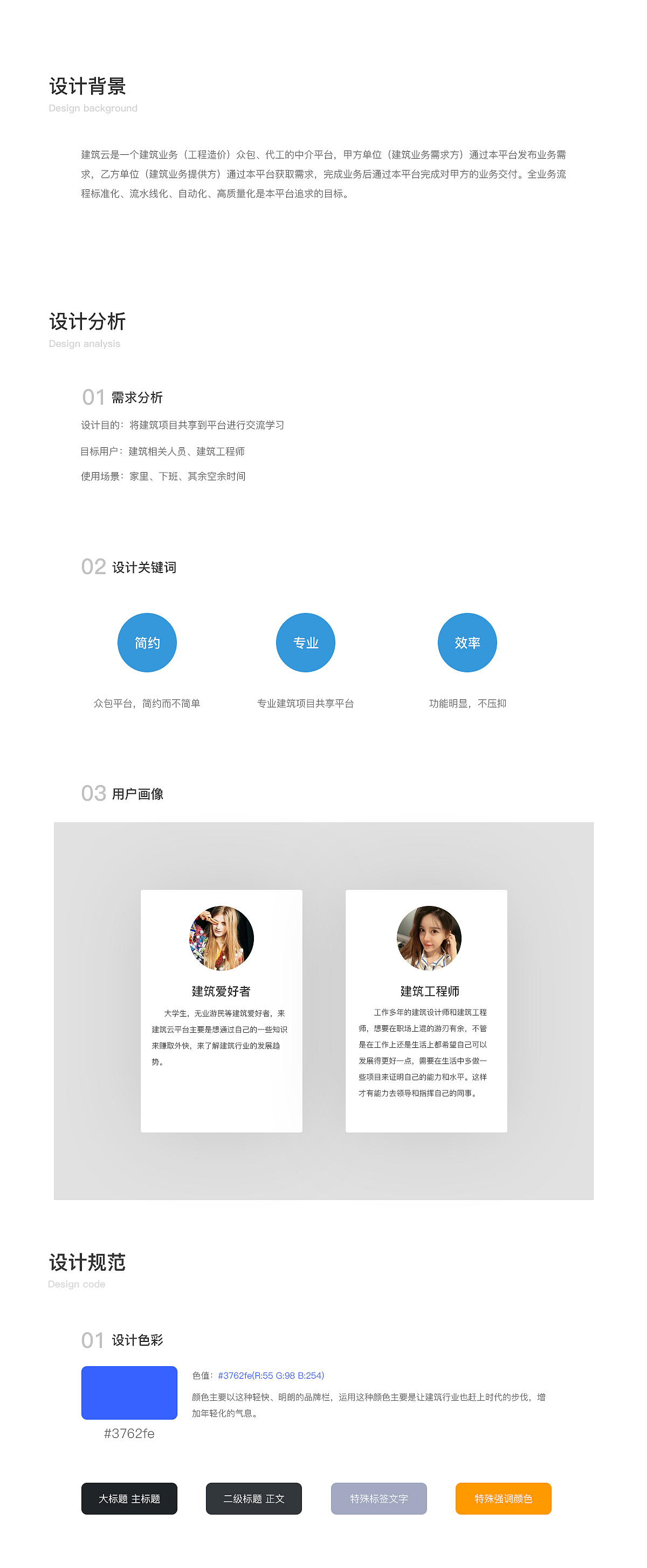 建筑项目共享平台【建筑云】APP概念设计（图ZMTU5ODE4MjI4） - APP界面 - 站酷设计师花开花亦落原创素材 - 站酷ZCOOL