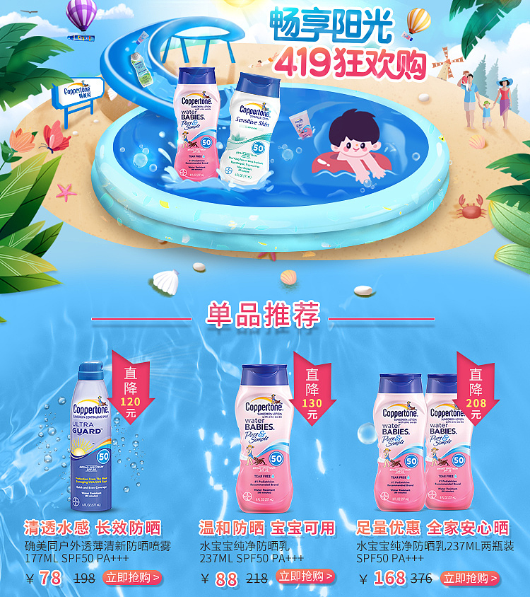 419狂歡節(jié) 插畫(huà)頁(yè)面（圖ZMTkzNTAwMTE2） - 商業(yè)插畫(huà) - 站酷設(shè)計(jì)師apple設(shè)計(jì)丫丫的原創(chuàng)素材 - 站酷ZCOOL