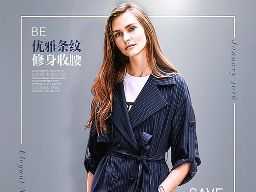 外套（个人主页-ZNDY2MjAzNjg=） - 电商 - 站酷设计师益消原创素材 - 站酷ZCOOL