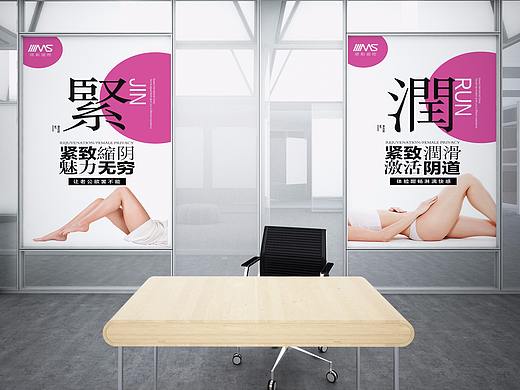 私密整形系列宣传海报女性私密套图两性专题