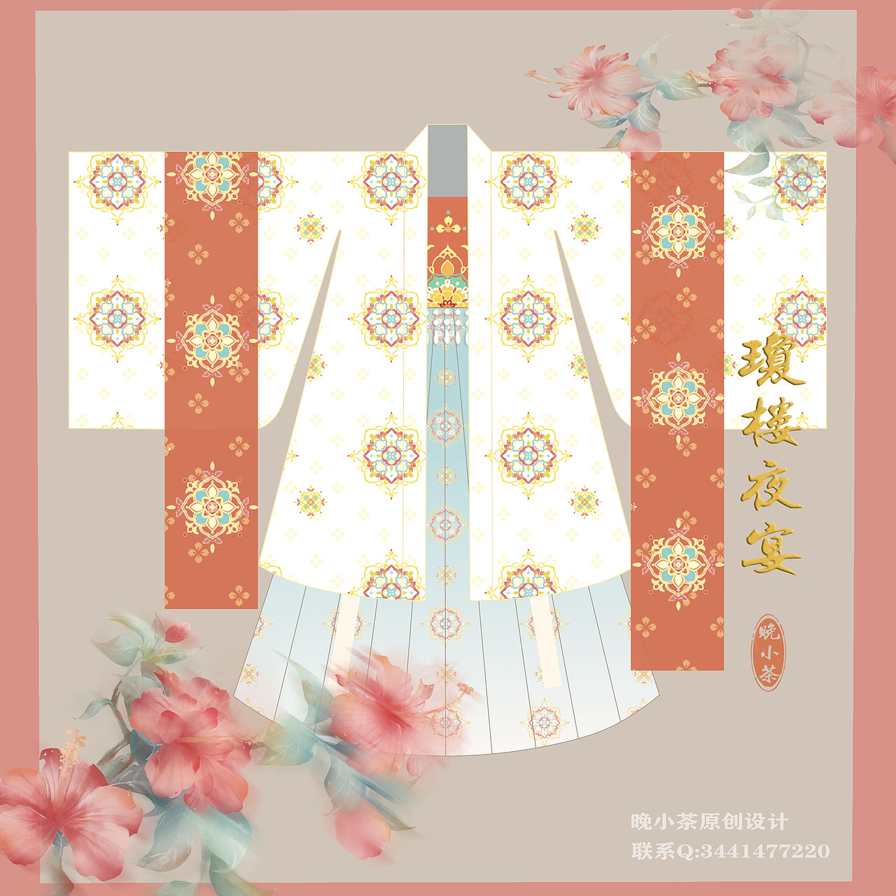 訶子裙設(shè)計(jì) 待授權(quán)（圖ZMjU3MDI1NTE2） - 傳統(tǒng)/民族服飾 - 站酷設(shè)計(jì)師晚小茶原創(chuàng)素材 - 站酷ZCOOL