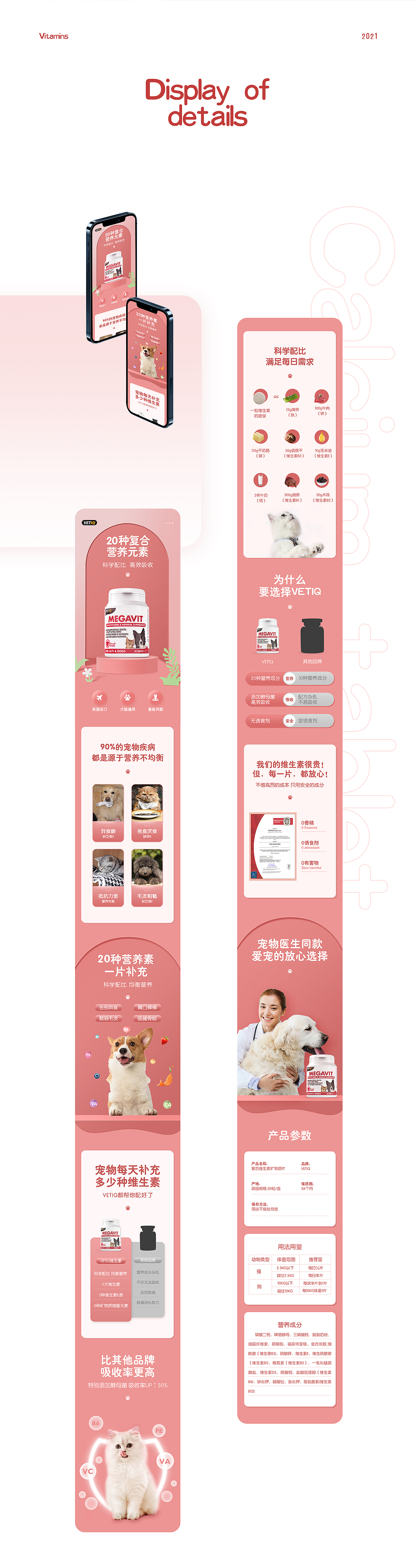 寵物鈣片（圖ZMjY4MjU5NTEy） - 電商 - 站酷設(shè)計師z歡喜原創(chuàng)素材 - 站酷ZCOOL