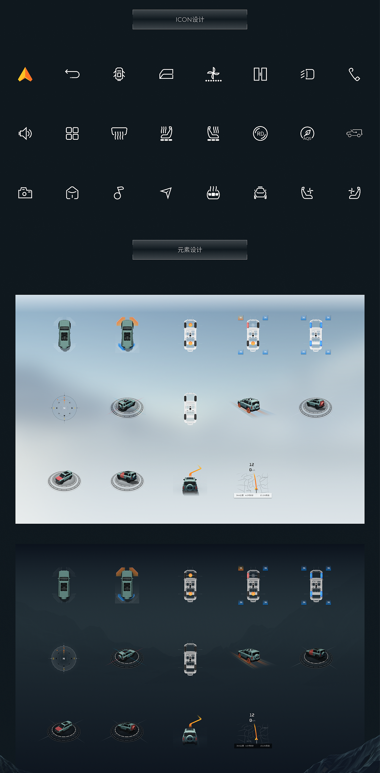 比亚迪末来座舱创意设计大赛