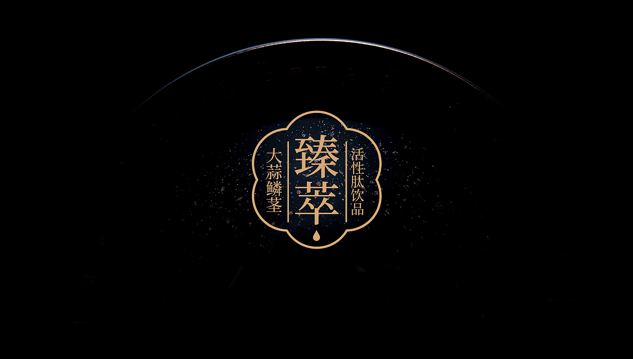 古舍 X 臻福七|高端保健品礼盒包装设计-纯粹自然之道(图ZMzE1NjEzNjU2) - 包装 - 站酷设计师古舍策划原创素材 - 站酷ZCOOL