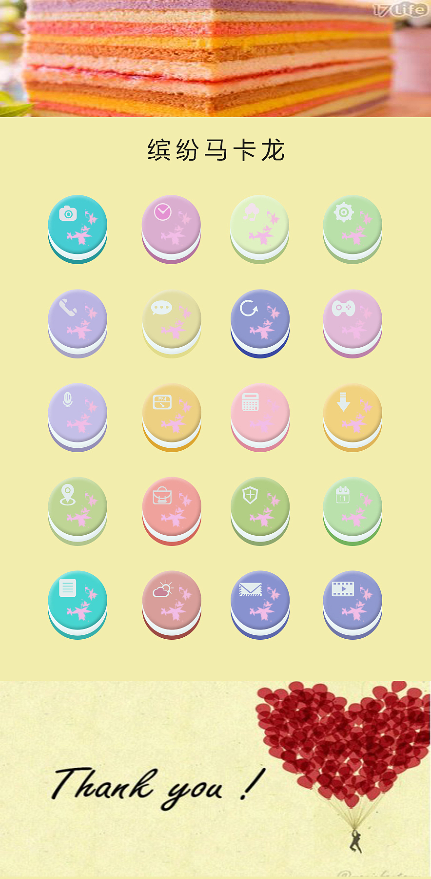 缤纷马卡龙|平面|图案|由紫_原创作品-站酷zcool