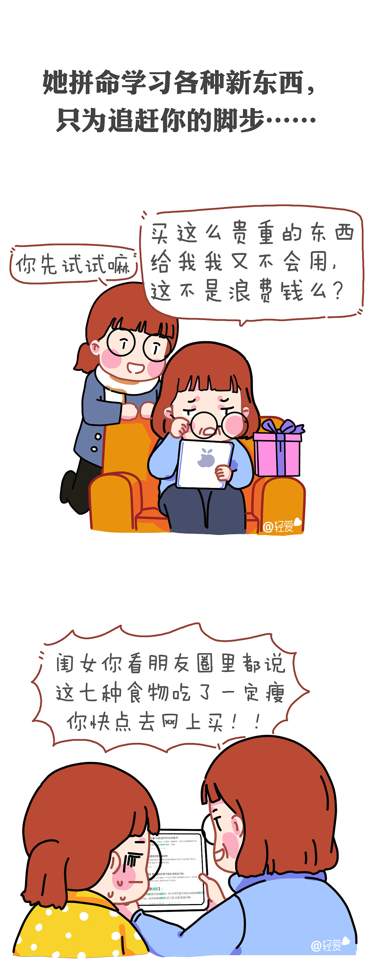 除了肥肉，最爱你的可能是她……（图ZNzQ1NDUzMjg=） - 短篇/格漫 - 站酷设计师茶家杂货铺原创素材 - 站酷ZCOOL