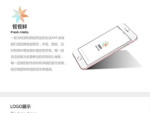 餐餐鲜APP（个人主页-ZMjQ2OTI0MzY=） - APP界面 - 站酷设计师诺言zzyy原创素材 - 站酷ZCOOL