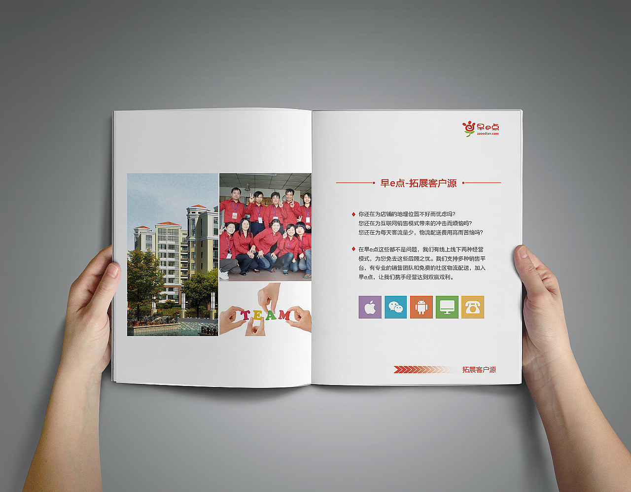 早E点宣传册（图ZMTM5NDk1OTQw） - 书籍/画册 - 站酷设计师JanZhang原创素材 - 站酷ZCOOL