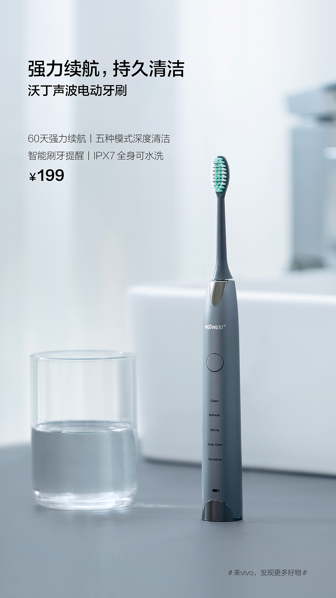 【米朵摄影】静物摄影——VIVO线下广告（图ZMTcwMzkxMzk2） - 产品摄影 - 站酷设计师米朵文化原创素材 - 站酷ZCOOL