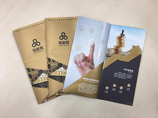 企业宣传册