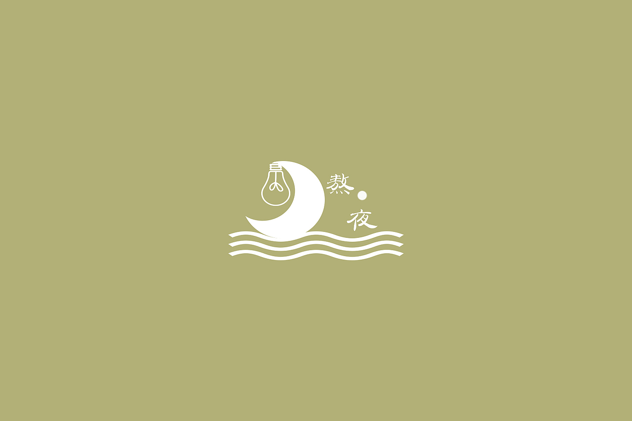 个人logo设计（图ZMjAzNTkyNDA4） - Logo - 站酷设计师设计触手可及原创素材 - 站酷ZCOOL