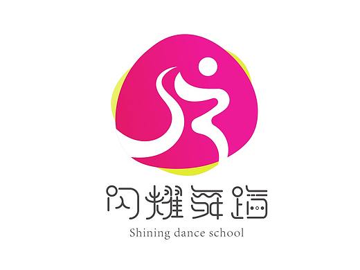 闪耀舞蹈学校logo设计