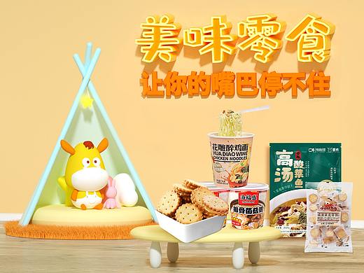 电商-骡夫日常首页（个人主页-ZNDg2NDgwNjg=） - 其他平面 - 站酷设计师妖厥原创素材 - 站酷ZCOOL