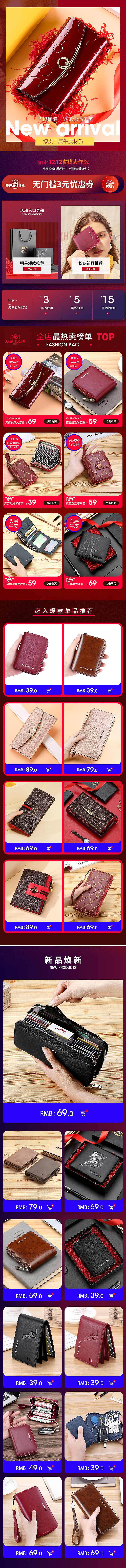 双12首页设计（图ZMjM5Mzg2MTY4） - 电商 - 站酷设计师咔咔视觉工作室原创素材 - 站酷ZCOOL